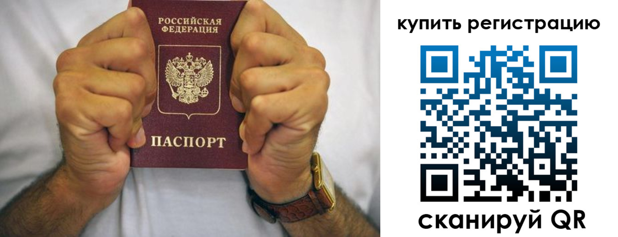 купить прописку в Богучаре