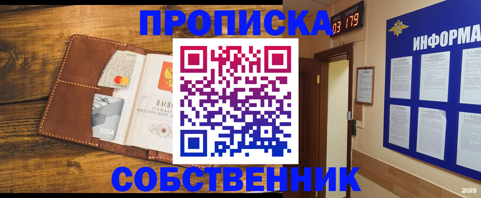 временная регистрация законно в Богучаре