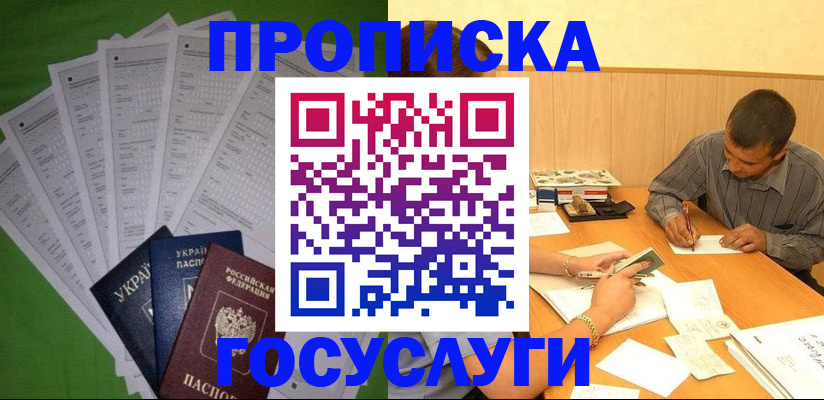 временная регистрация законно в Богучаре